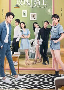 Watch Knight of the Rose