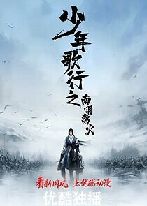 Watch The Blood of Youth