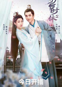 Watch When Is the Son off