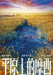 Watch Why Try to Change Me Now