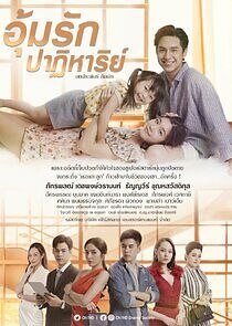 Watch Miracle of Love