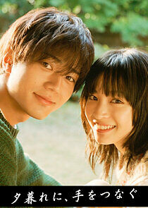 Watch Yuugure ni, Te wo Tsunagu