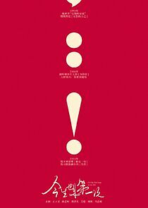 Watch For the First Time in My Life