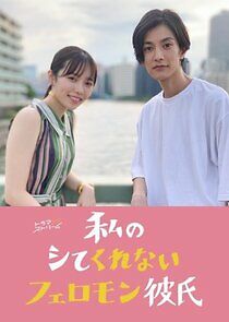 Watch My Hot Sexless Lover