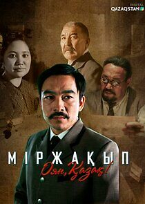 Watch Міржақып. Оян, қазақ!