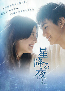 Watch Hoshi Furu Yoru ni