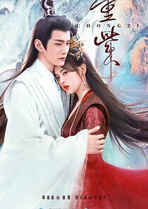 Watch The Journey of Chongzi