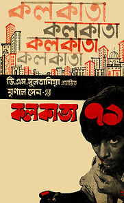 Watch Calcutta 71