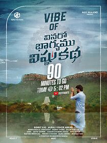 Watch Vinaro Bhagyamu Vishnu Katha