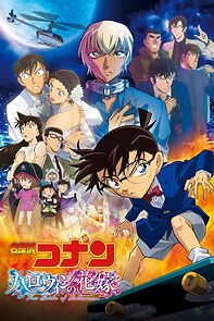 Watch Detective Conan: The Bride of Halloween