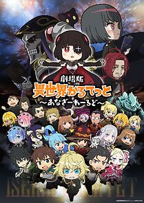 Watch Gekijouban Isekai Quartet: Another World