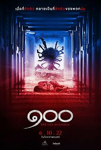 Watch The One Hundred