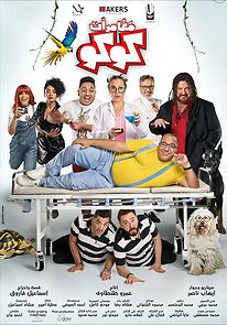 Watch Moughamarat Koko