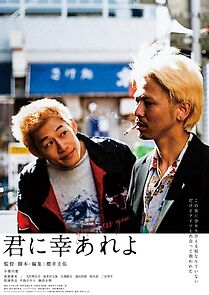 Watch Kiminisachiare yo