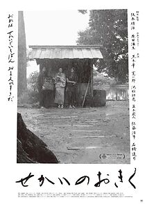 Watch Sekai no Okiku