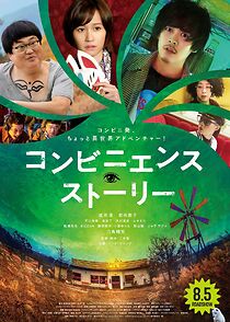 Watch Konbiniensu sutori