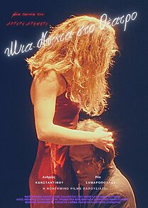 Watch Mia nyhta sto theatro