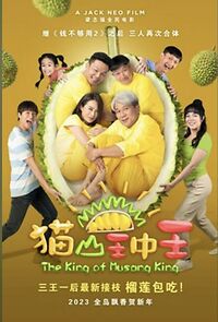 Watch King of Musang King
