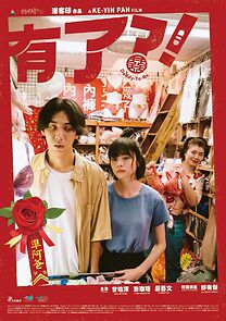 Watch You le?! (Short 2022)