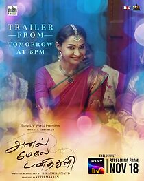 Watch Anel Meley Panithuli