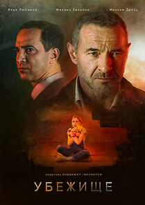 Watch Ubezhishche