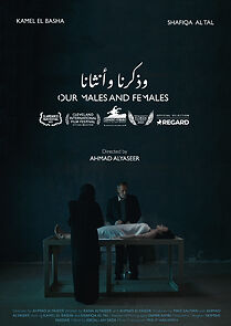 Watch Our Males and Females (Short 2023)