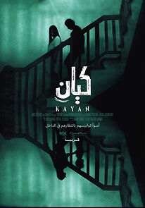 Watch Kayan