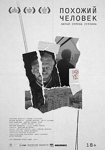 Watch Pokhozhiy chelovek