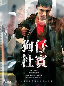 Watch Gou zih du bin