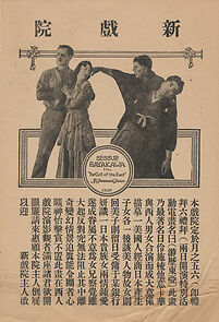 Watch The Call of the East