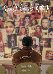 Watch Nargesi