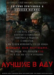 Watch Luchshiye v adu