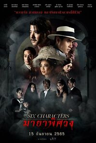Watch Six Characters