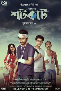 Watch Ajker Shortcut