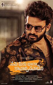 Watch Nenu Meeku Baaga Kavalsinavaadini