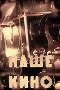 Watch Nashe kino (Short 1940)