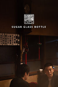 Watch Sugar Glass Bottle (Short 2022)