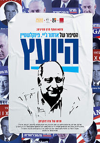 Watch The Consultant - Arthur Finkelstein