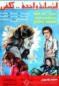 Watch One Smile Is Enough