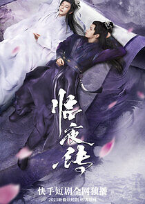 Watch Legend of Lin Ye