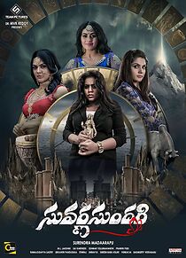 Watch Suvarna Sundari