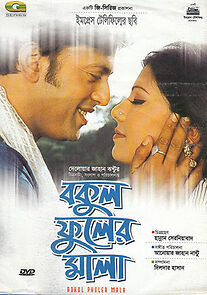 Watch Bakul Phuler Mala