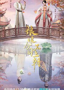 Watch 娘娘今日不上朝