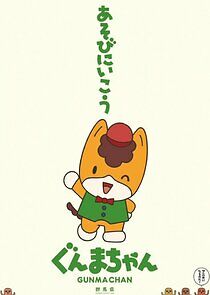 Watch Gunma-chan
