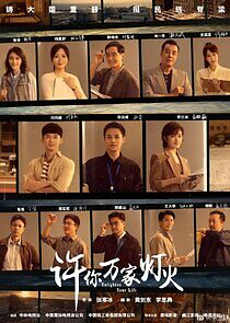 Watch Enlighten Your Life