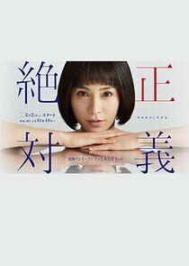 Watch Justice Monster