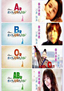 Watch Ketsuekigata Betsu Onna Ga Kekkon Suru Houhou