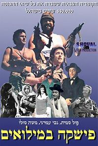 Watch Fishke Goes to War