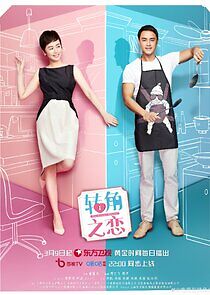 Watch The Corner of Love