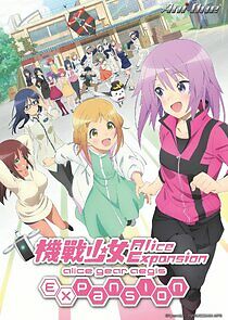 Watch Alice Gear Aegis Expansion